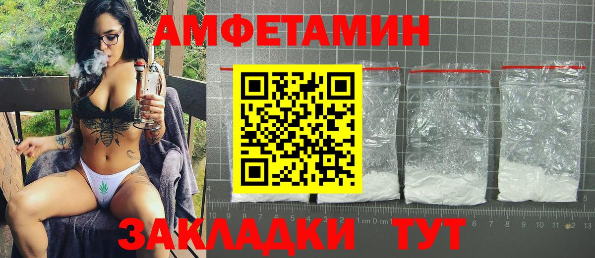 Краснодар  Amphetamine  Вход с VPN  Амфетамин 98% 
