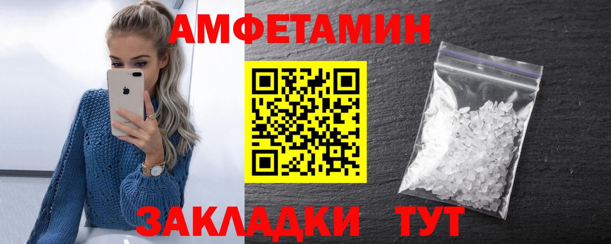 Amphetamine Premium Краснодар