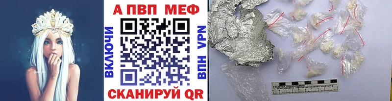A-PVP крисы CK  где можно купить   Краснодар 