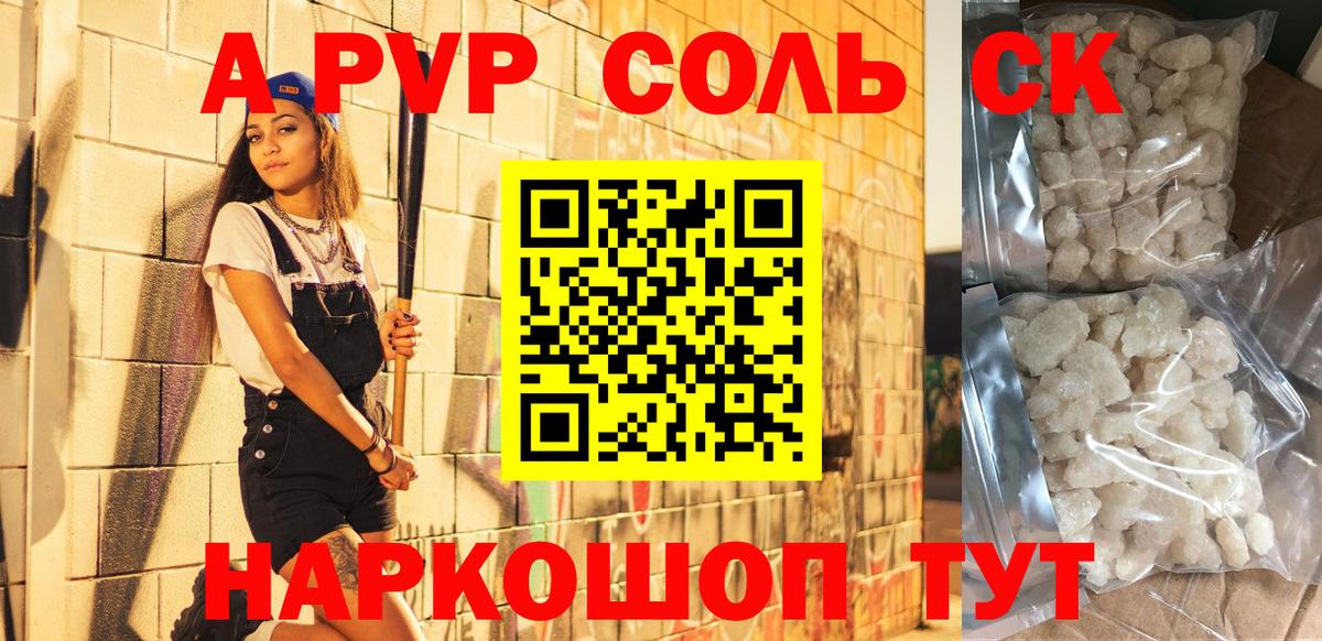 Alpha PVP Crystall  Краснодар  APVP кристаллы  Alpha-PVP Crystall 