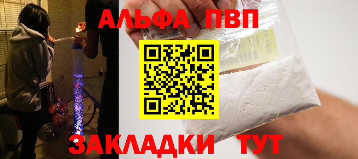 Alpha-PVP СК КРИС Краснодар