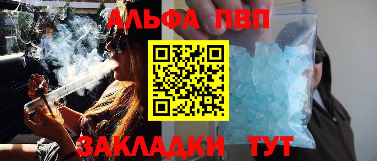 Краснодар  Alpha-PVP мука  APVP кристаллы  Вход с VPN  A-PVP СК КРИС 
