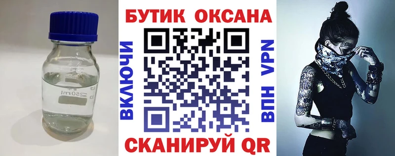 БУТИРАТ оксана цены наркотик MEGA как зайти Краснодар