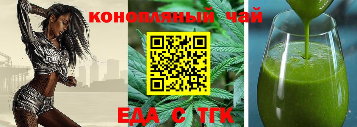 Краснодар  Canna-Cookies марихуана  Вход с VPN 