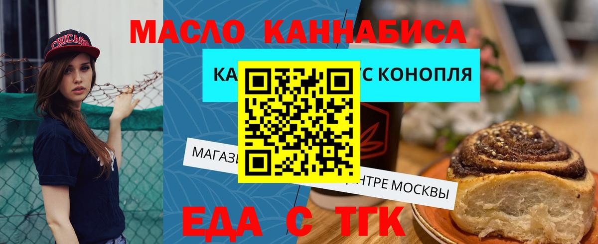 Cannafood конопля Краснодар