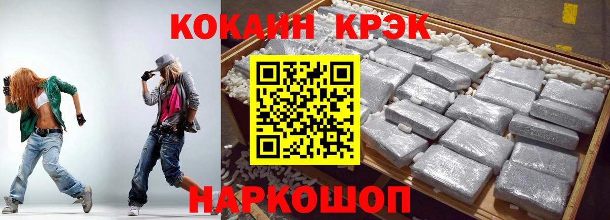 Cocaine FishScale Краснодар