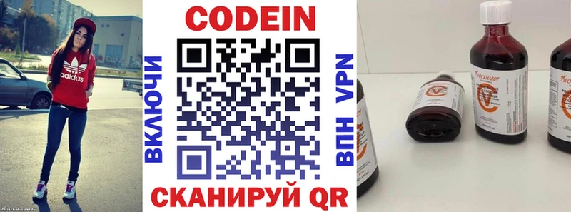 MEGA ссылки  Краснодар  Codein напиток Lean (лин) 