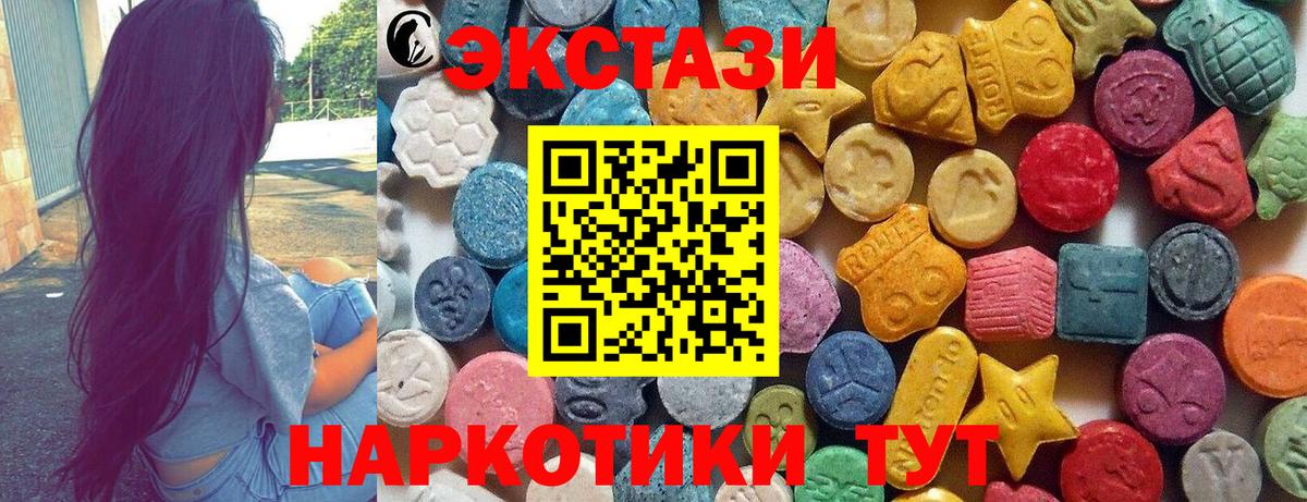 ЭКСТАЗИ 300 mg Краснодар