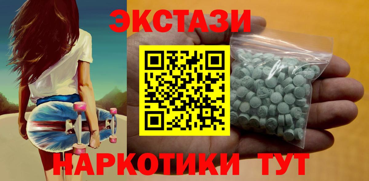 закладки  Краснодар  ЭКСТАЗИ ешки  Ecstasy 280мг 