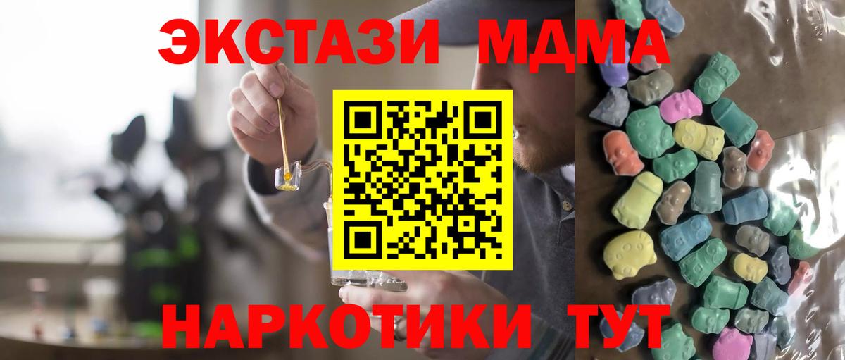 ЭКСТАЗИ  кракен ССЫЛКА  Краснодар  ЭКСТАЗИ mix  ЭКСТАЗИ 280мг  Вход с VPN 