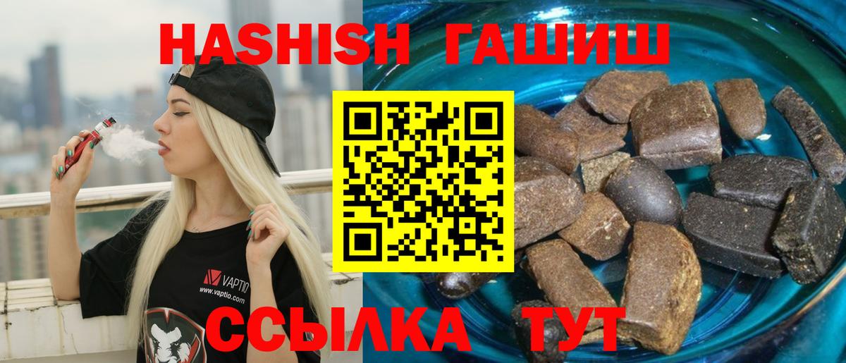 ГАШИШ 40% ТГК Краснодар