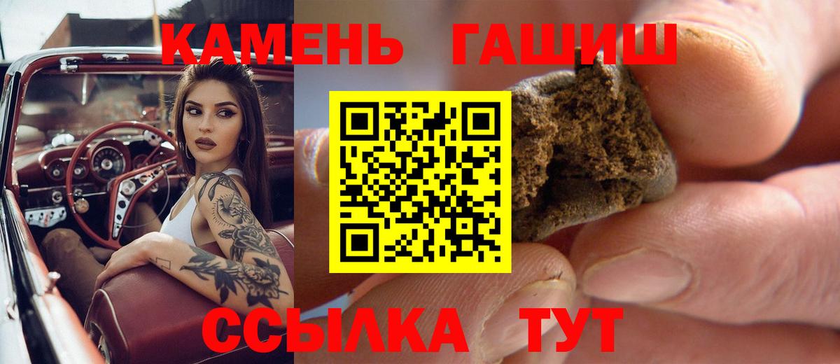 Гашиш убойный  закладка  Вход с VPN  ГАШИШ  Краснодар  ГАШ 40% ТГК 