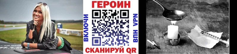 Героин хмурый  Краснодар 
