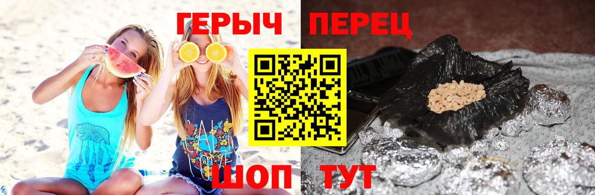 ГЕРОИН хмурый Краснодар