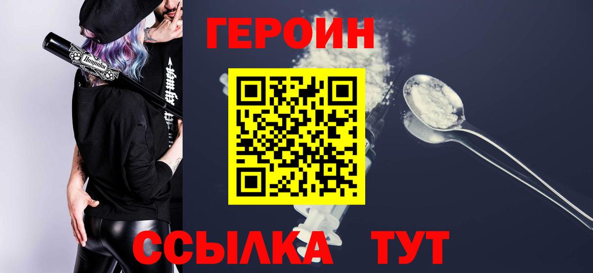 Героин  Героин гречка  Вход с VPN  Краснодар 
