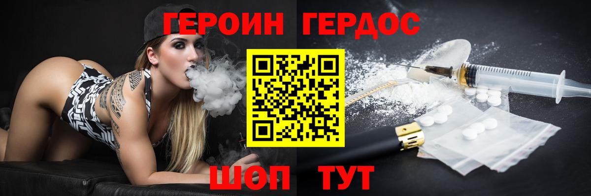 ГЕРОИН  Краснодар  ГЕРОИН герыч 
