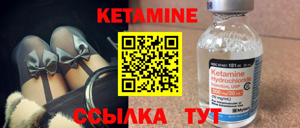 Кетамин ketamine Краснодар