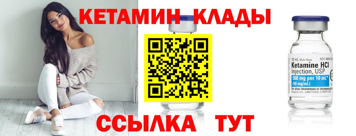 Кетамин ketamine  Вход с VPN  Краснодар  сайты даркнета телеграм  Кетамин ketamine 