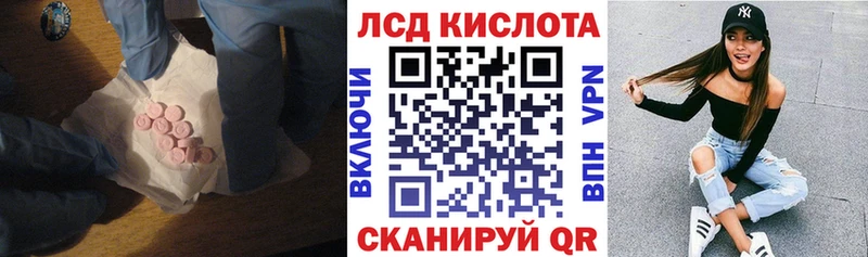 MEGA рабочий сайт  Краснодар  Лсд 25 экстази кислота 