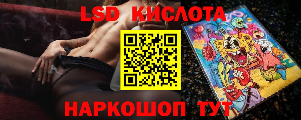 Лсд 25 экстази  Лсд 25 экстази ecstasy  Краснодар  ЛСД экстази кислота 