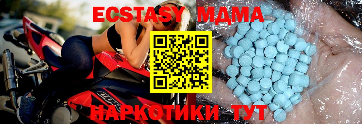 MDMA молли  Краснодар 