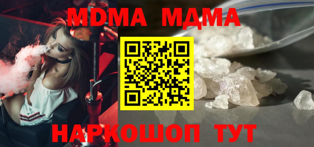 МДМА молли Краснодар