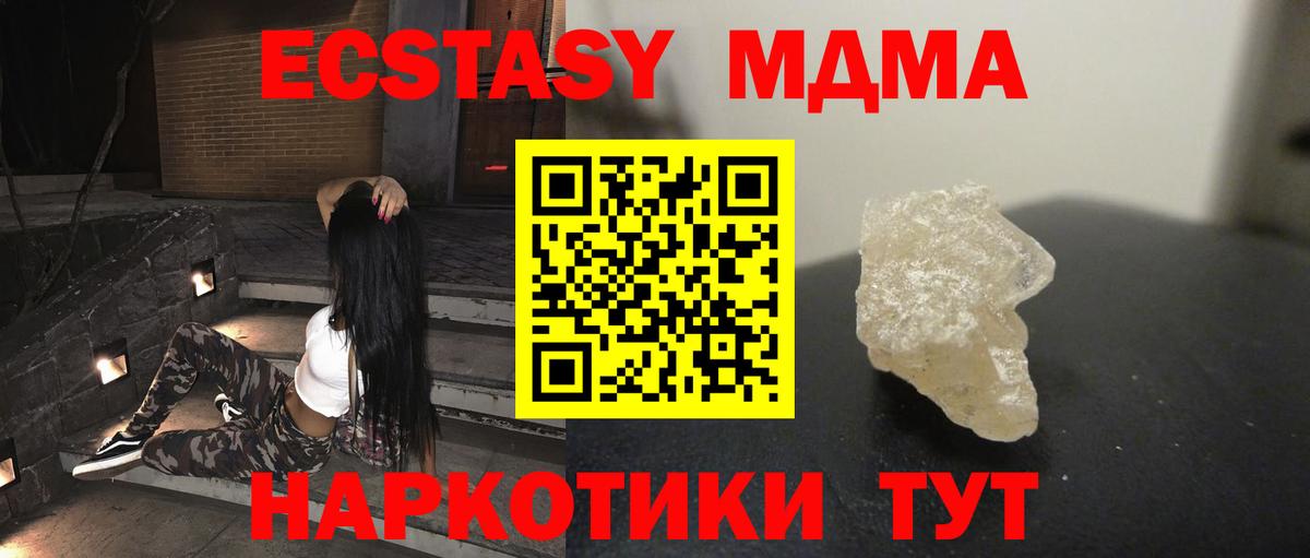 Краснодар  MDMA молли  МДМА кристаллы  Вход с VPN 