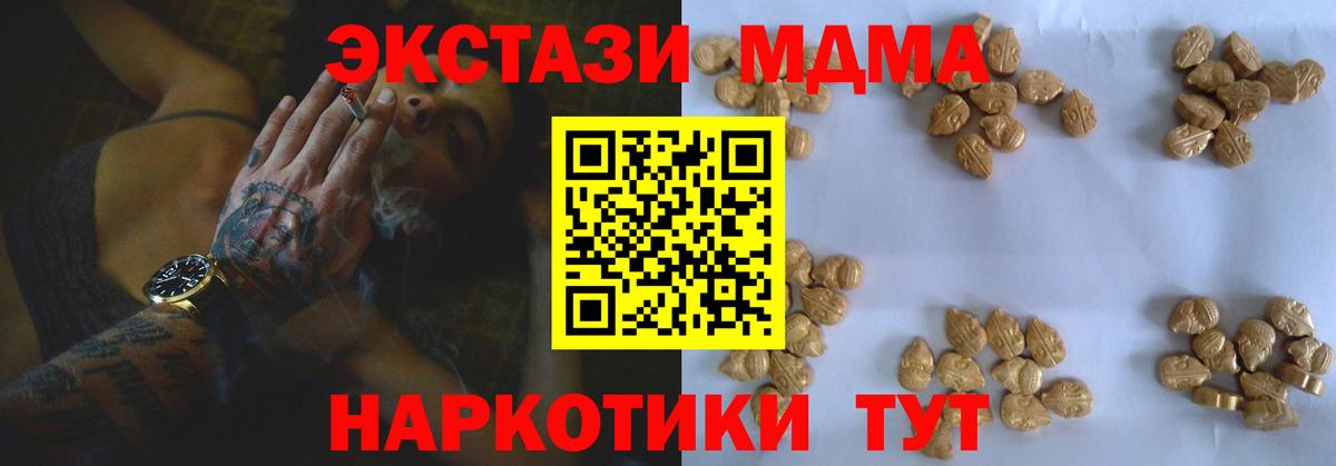 MDMA VHQ Краснодар