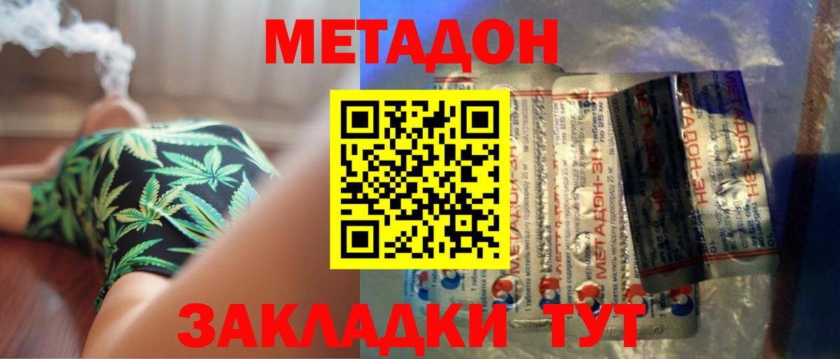 МЕТАДОН мёд Краснодар