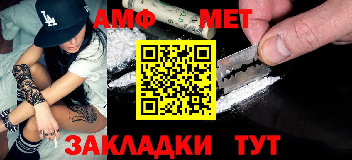 МЕТАМФЕТАМИН витя Краснодар
