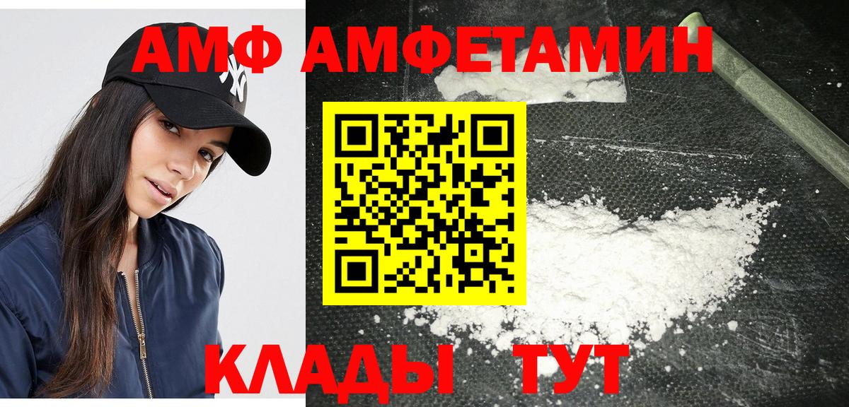 МЕТАМФЕТАМИН Декстрометамфетамин 99.9%  Вход с VPN  Краснодар 