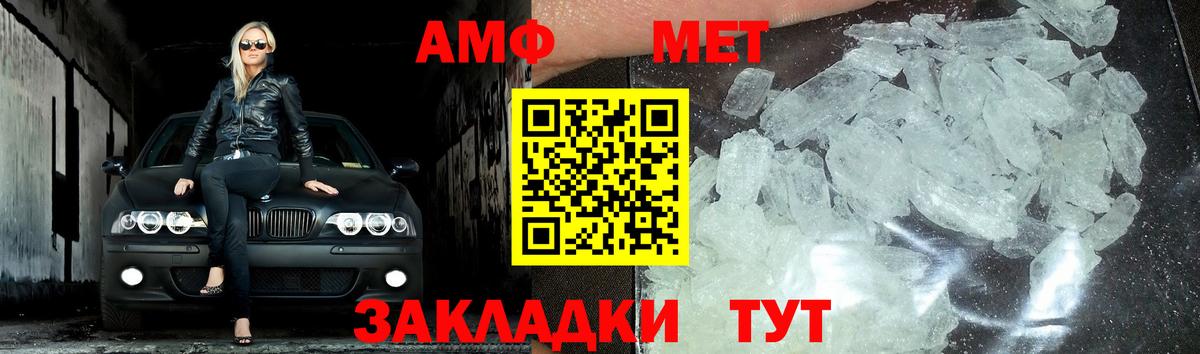 МЕТАМФЕТАМИН Декстрометамфетамин 99.9% Краснодар