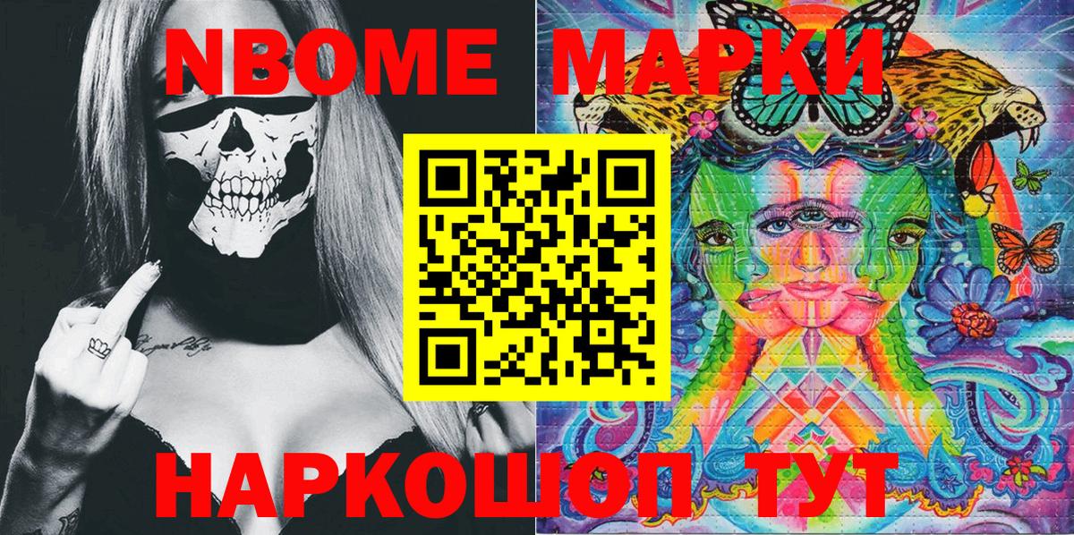 Краснодар  Марки N-bome 1,8мг  Вход с VPN  Марки N-bome 1,8мг 