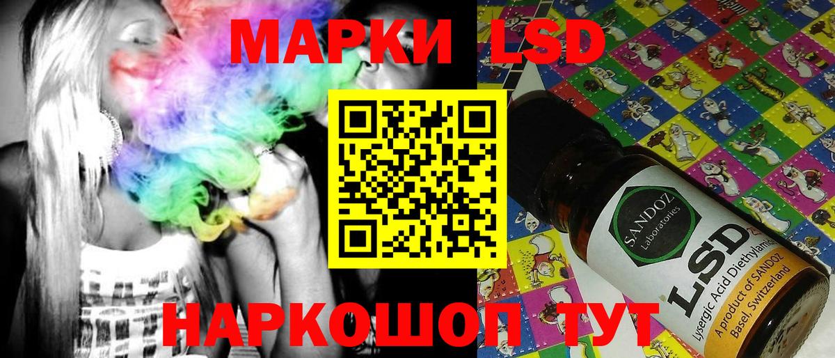 Наркотические марки 1500мкг Краснодар