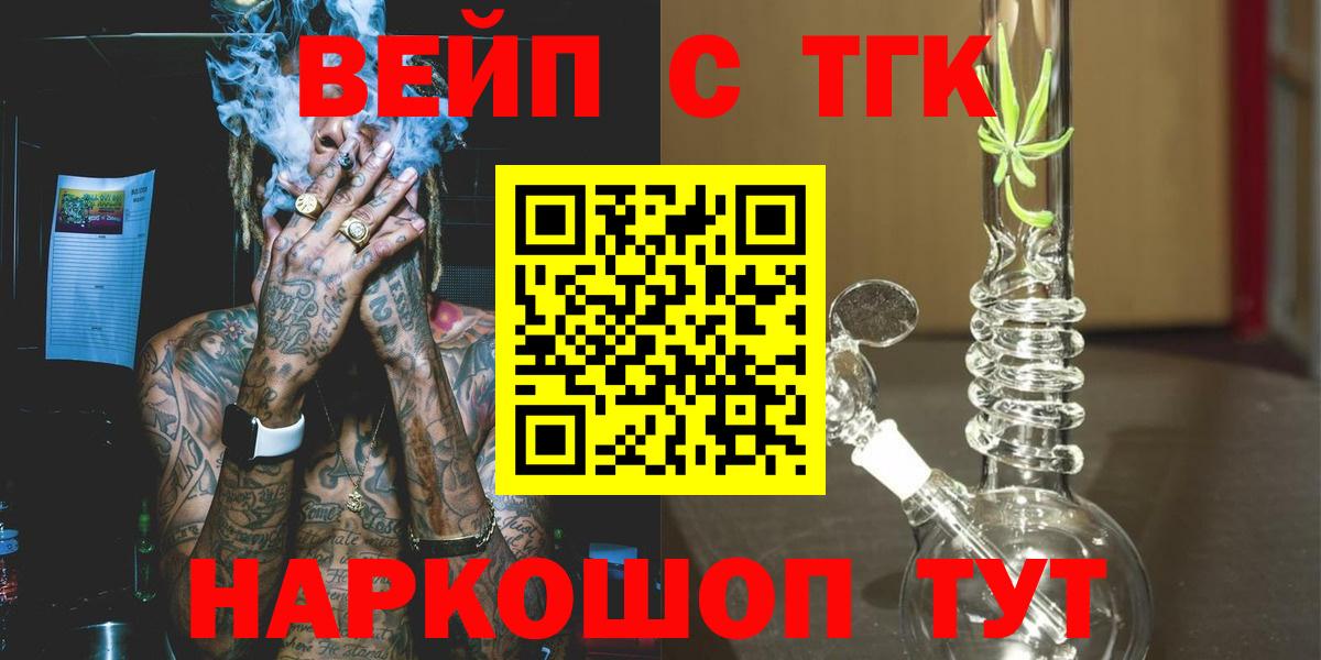 Краснодар  ТГК концентрат  Вход с VPN 