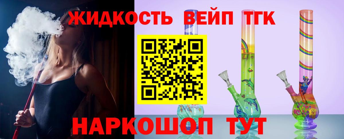 Дистиллят ТГК вейп  Краснодар  Дистиллят ТГК вейп 